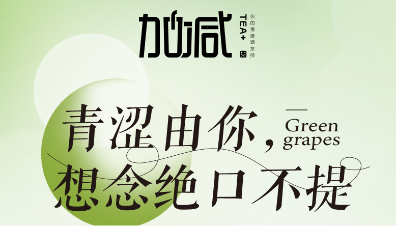 大红鹰娱乐青提系列新品纯真上线