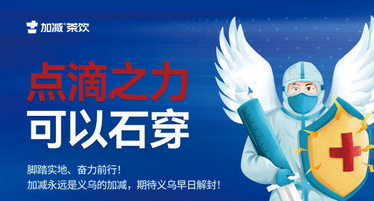 疫情无情，大红鹰娱乐有情！