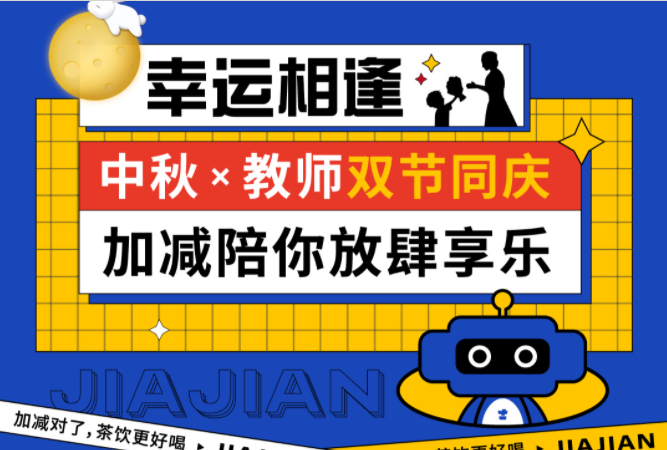 第二杯半价|双节相遇，大红鹰娱乐陪你放肆乐！