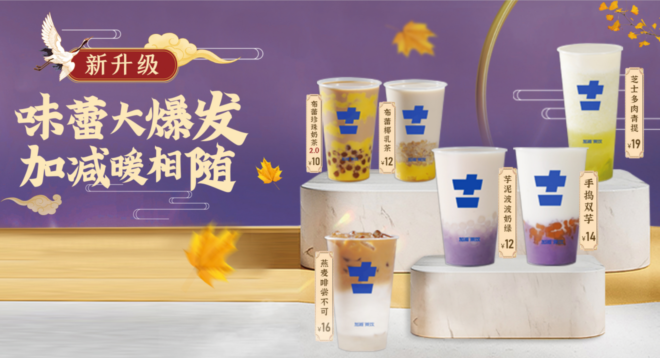 大红鹰娱乐茶饮|奶茶加盟店人气积累有哪些好方法？