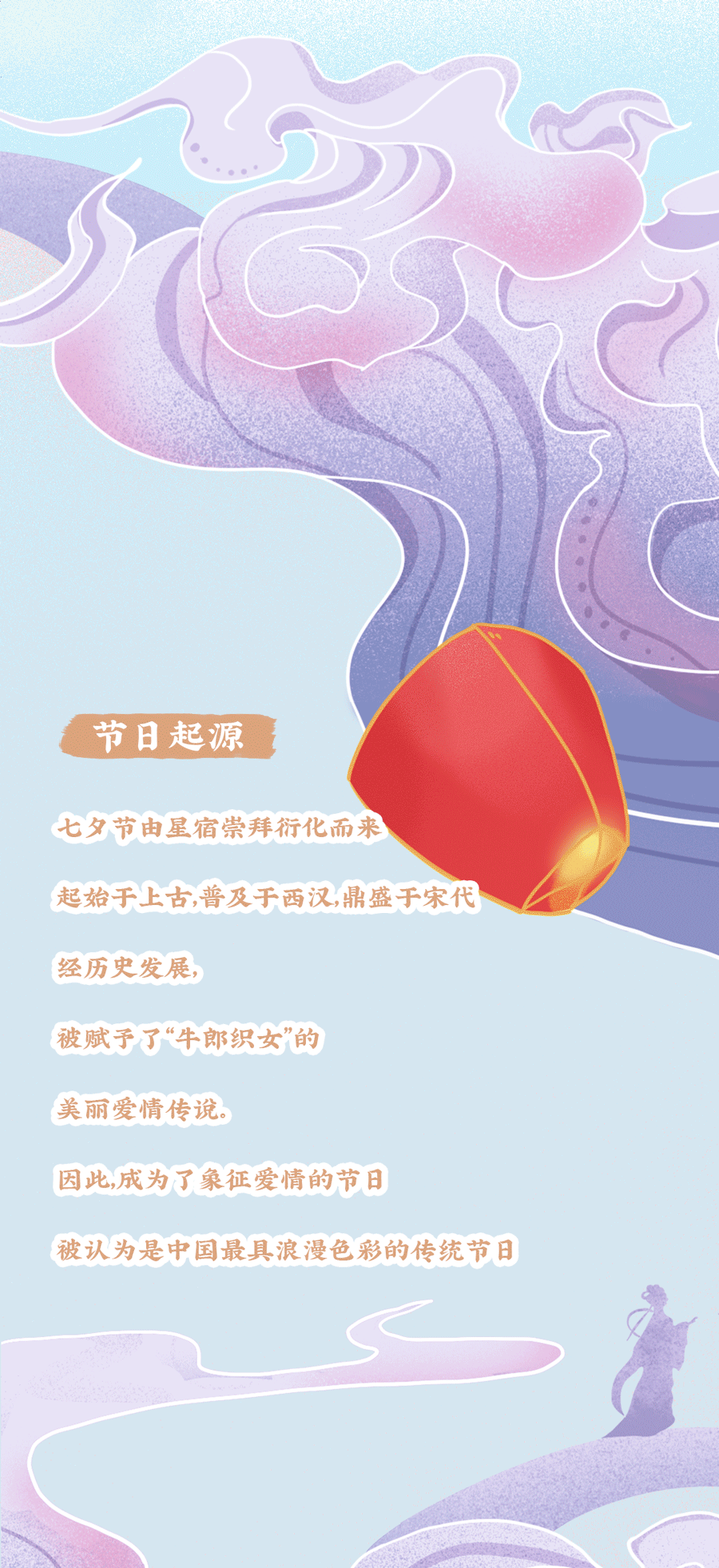 大红鹰娱乐茶饮七夕活动2