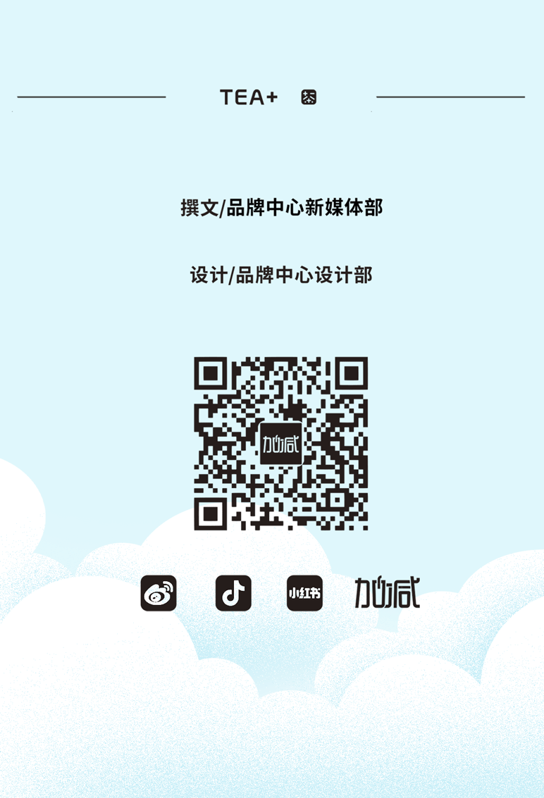 大红鹰娱乐茶饮七夕活动9