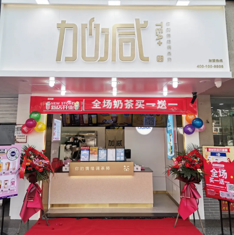 大红鹰娱乐茶饮