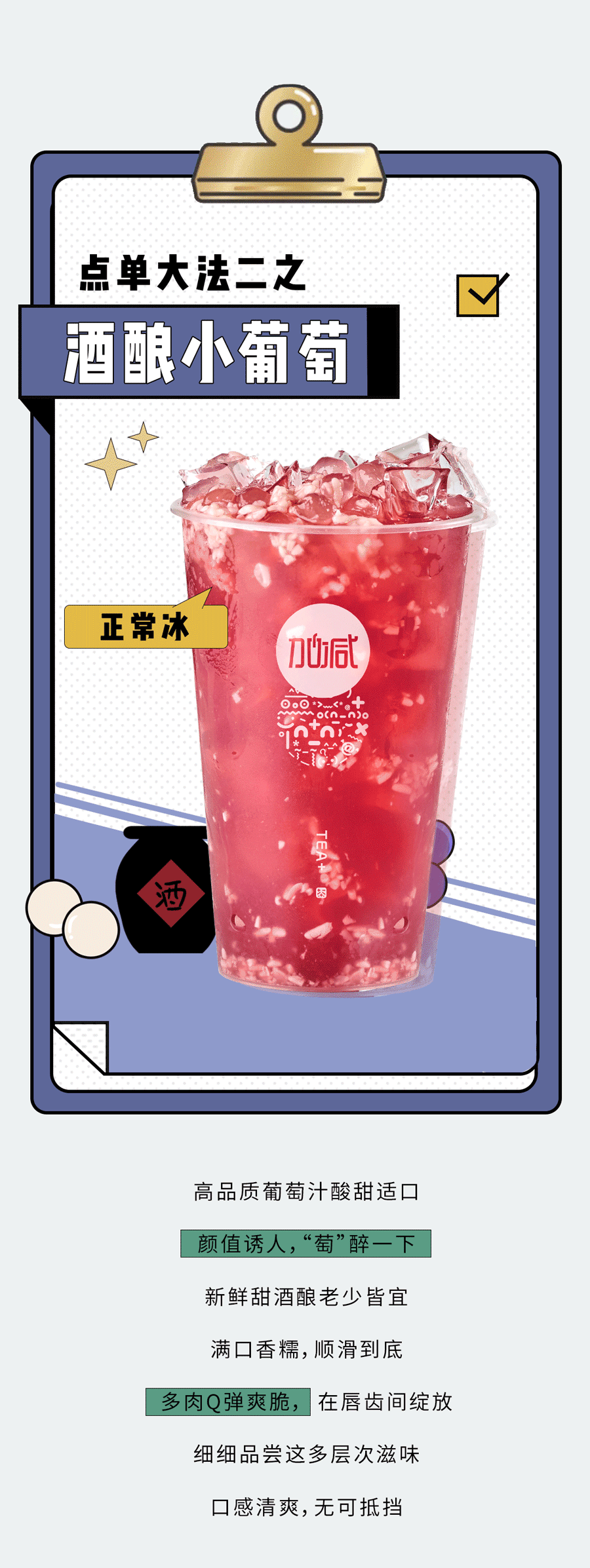 大红鹰娱乐奶茶