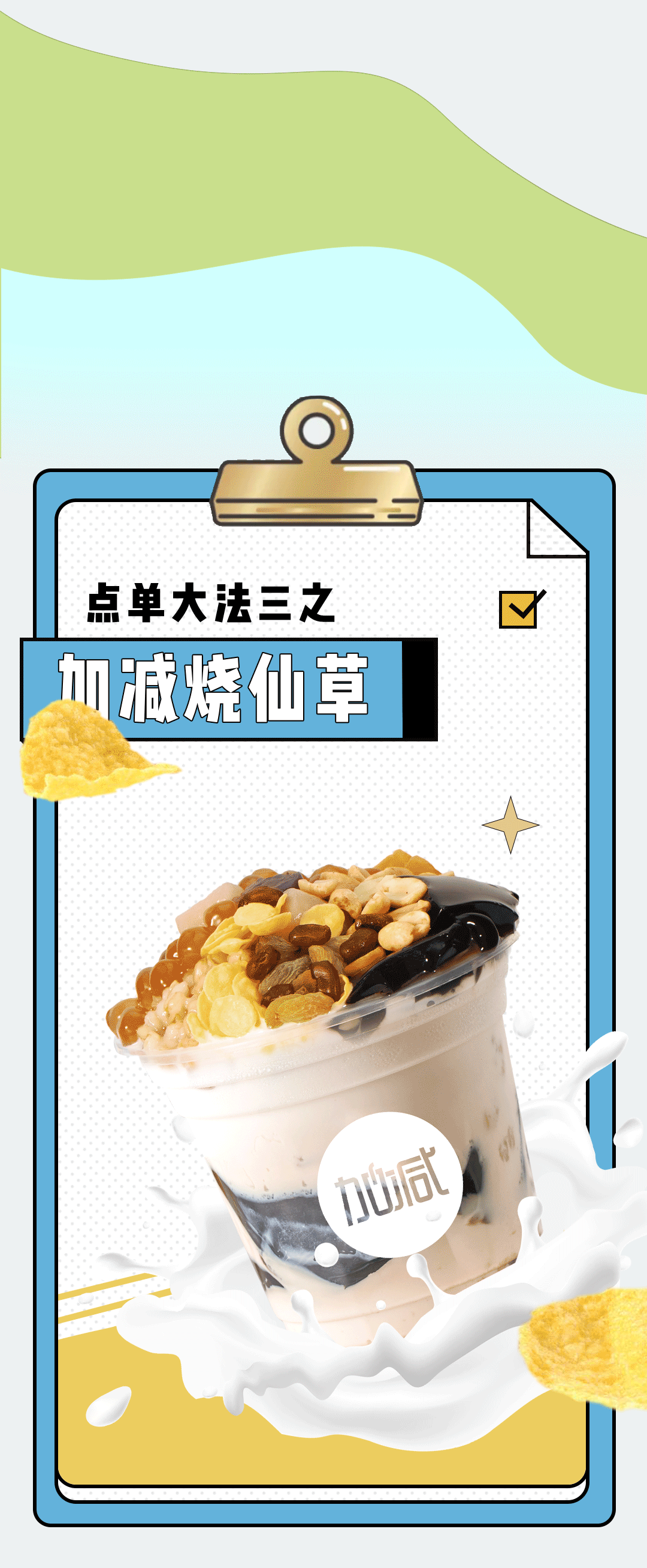 大红鹰娱乐奶茶