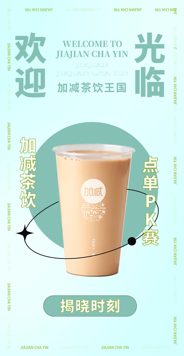 大红鹰娱乐奶茶