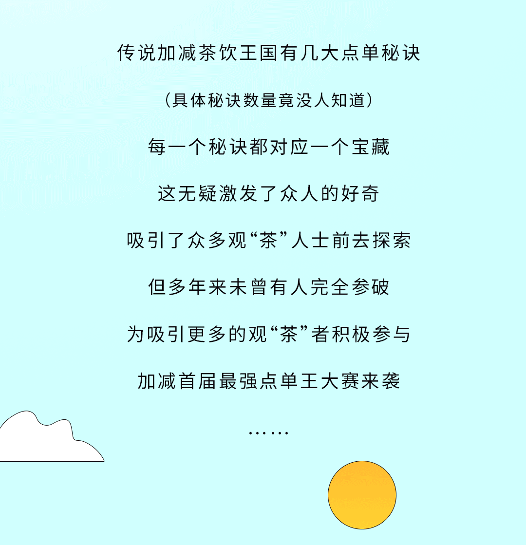 大红鹰娱乐奶茶