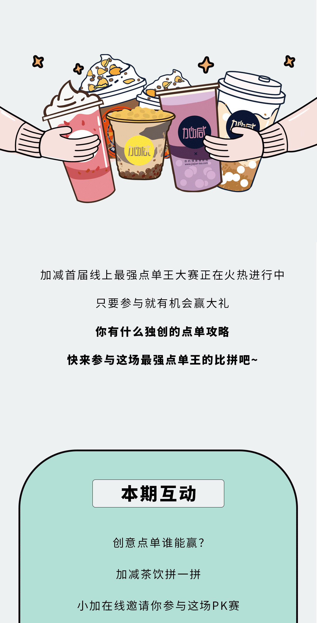 大红鹰娱乐奶茶