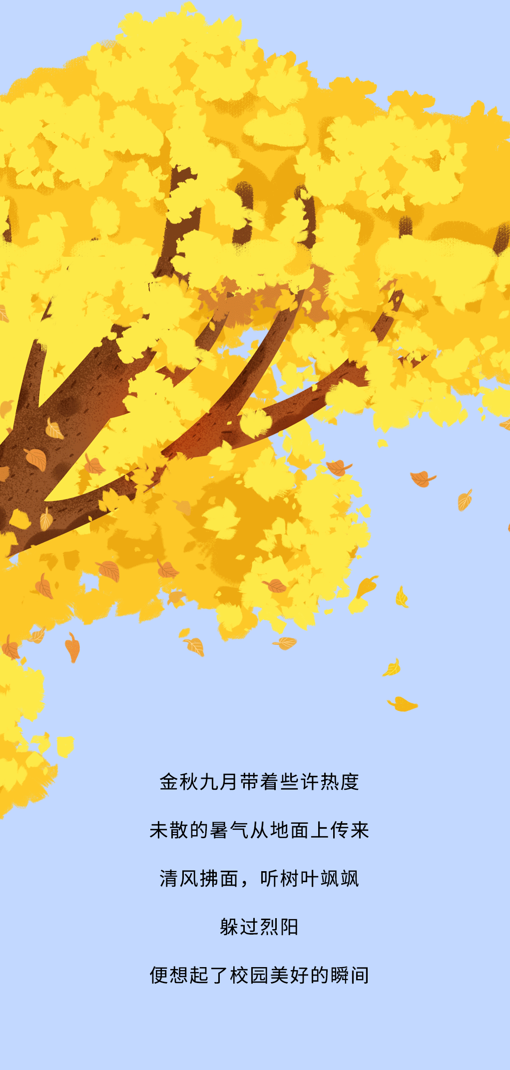 大红鹰娱乐奶茶教师节推文
