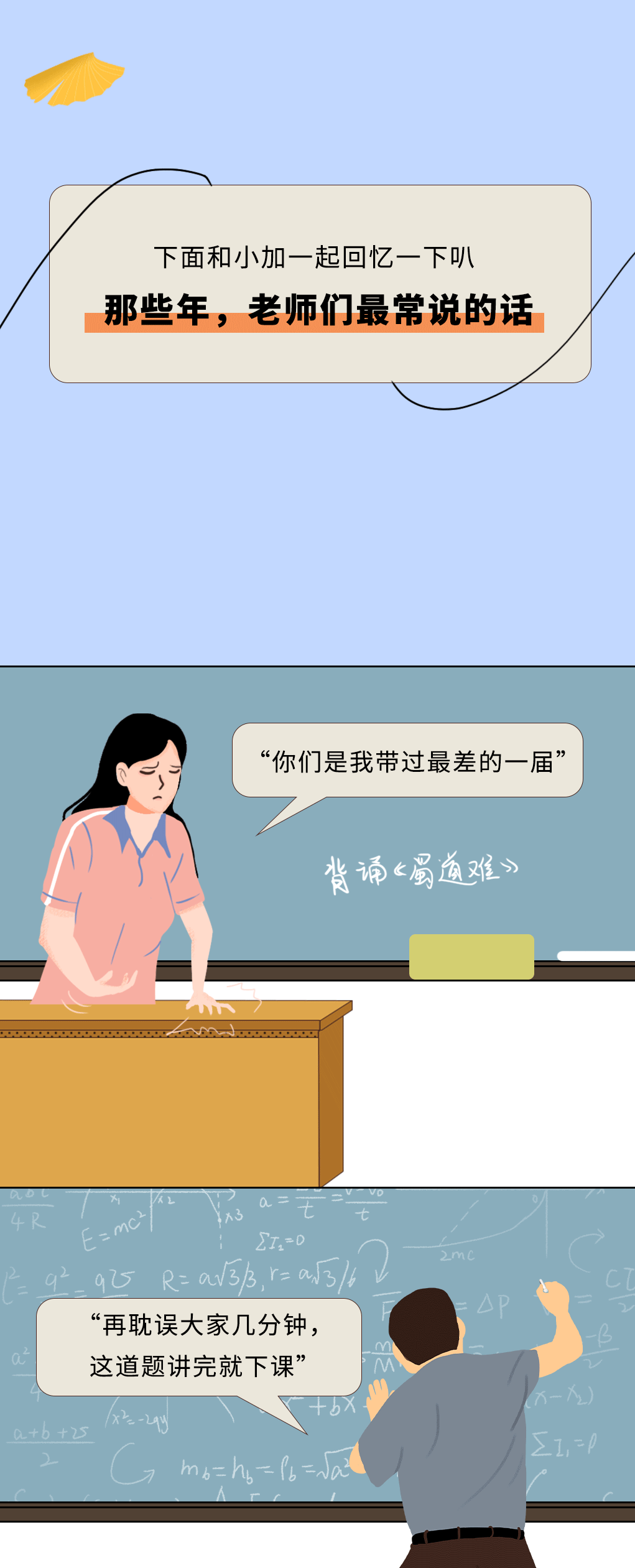 大红鹰娱乐奶茶教师节推文