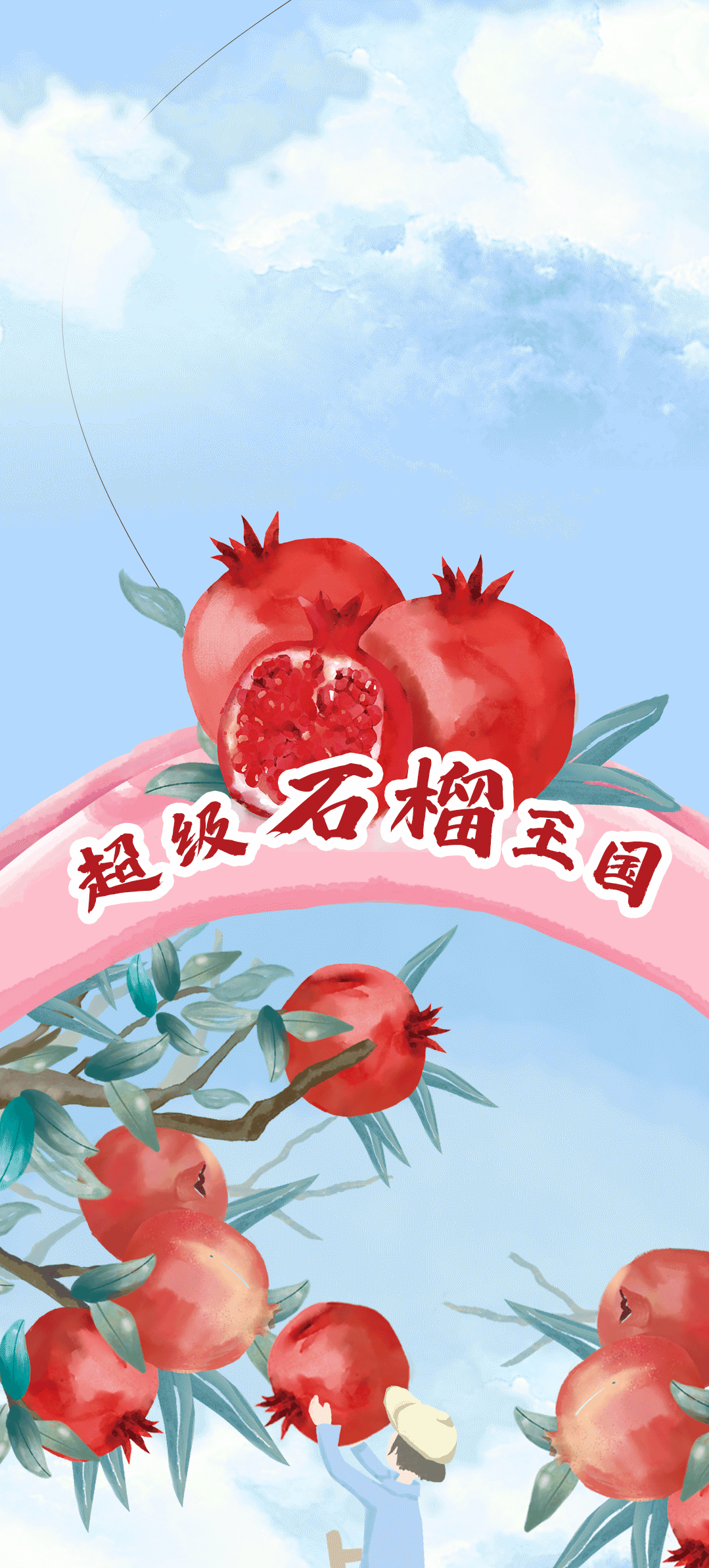 大红鹰娱乐茶饮石榴新品
