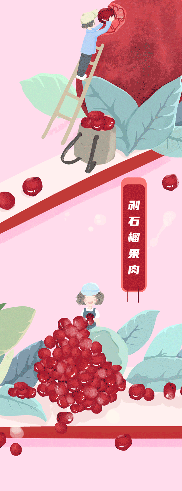 大红鹰娱乐茶饮石榴新品