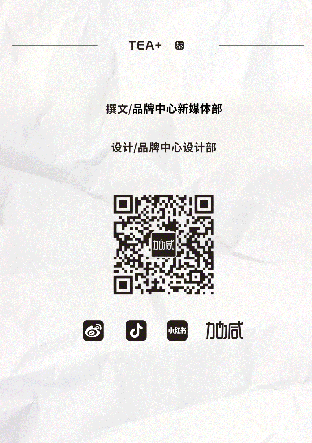 大红鹰娱乐茶饮国庆节后推文