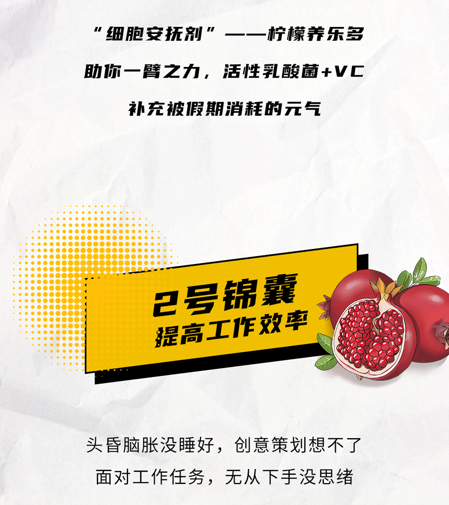 大红鹰娱乐茶饮国庆节后推文
