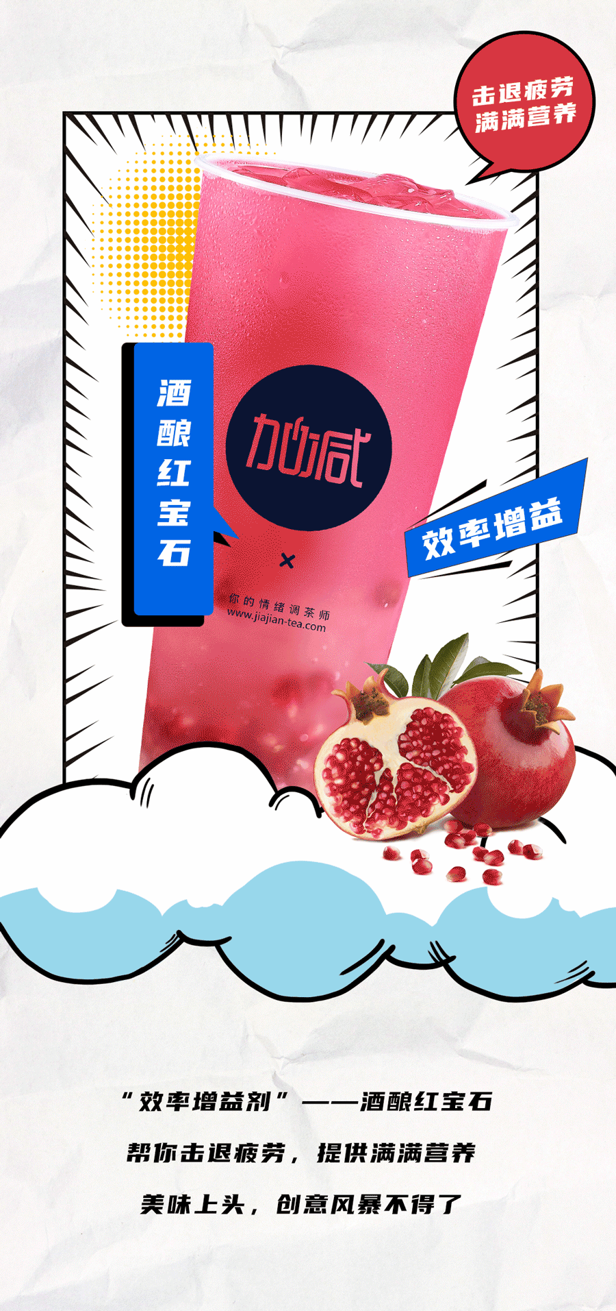 大红鹰娱乐茶饮国庆节后推文