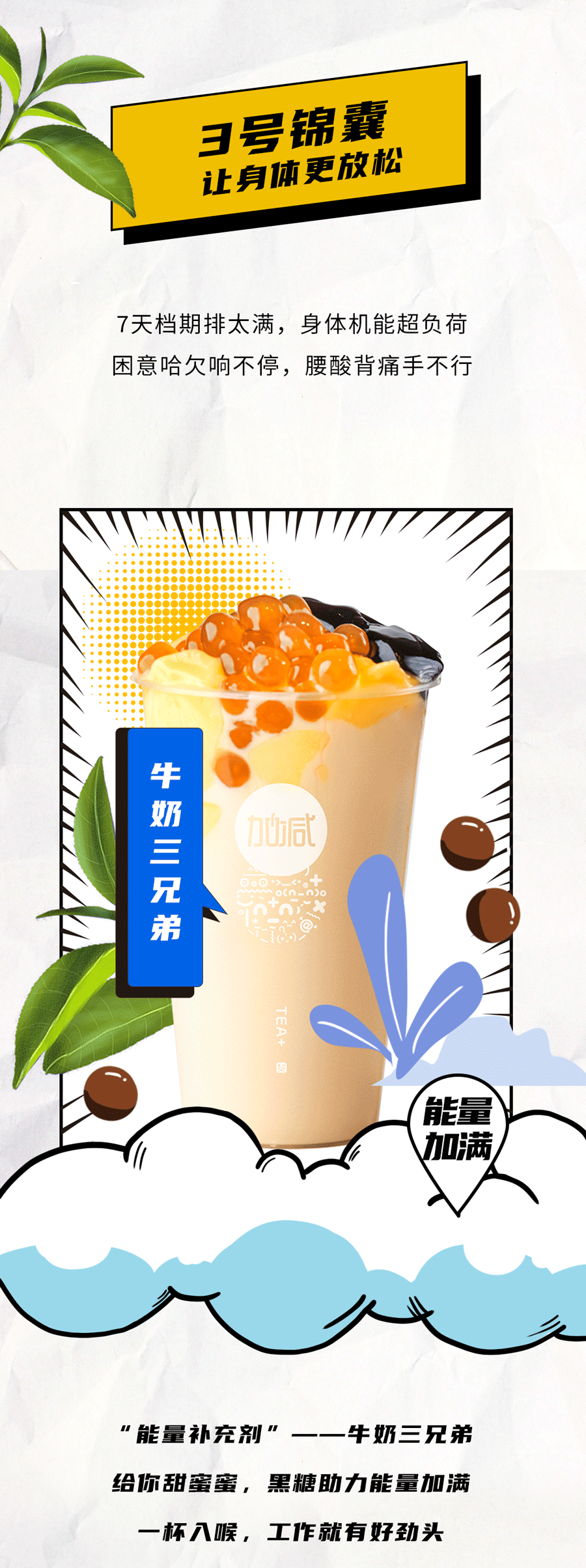 大红鹰娱乐茶饮国庆节后推文